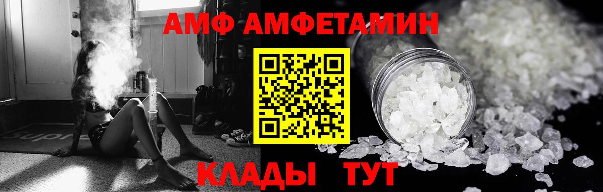 Ржев  АМФ  Вход с VPN  АМФ Розовый 