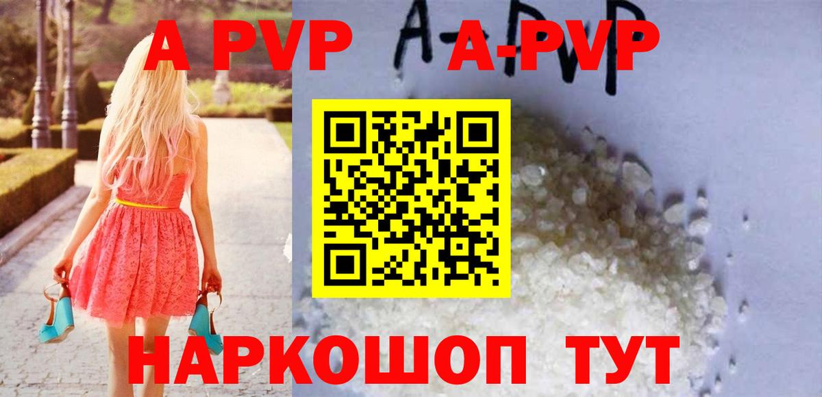 Ржев  Alpha PVP СК  Alfa_PVP СК КРИС  Вход с VPN  Alpha PVP Crystall 