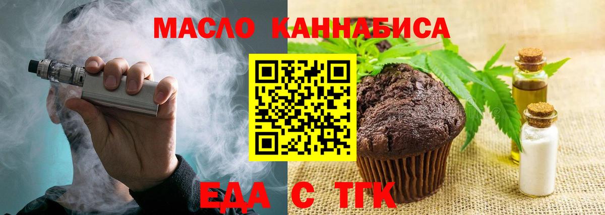 Cannafood конопля  Вход с VPN  Ржев 