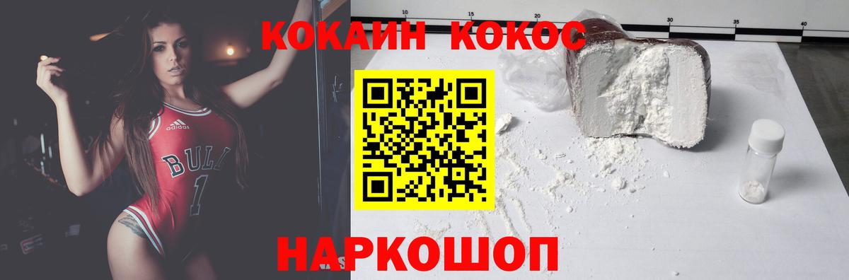 КОКАИН Перу  Cocaine Fish Scale  Ржев  COCAIN  Вход с VPN 