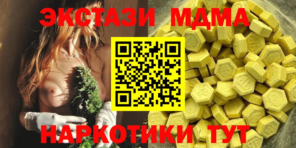 Ржев  Экстази таблы  Вход с VPN  ЭКСТАЗИ  наркотики  ЭКСТАЗИ MDMA 