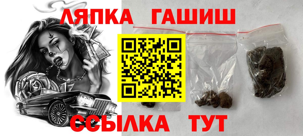 ГАШ Изолятор  Гашиш Premium  Ржев  где купить наркоту  Вход с VPN 