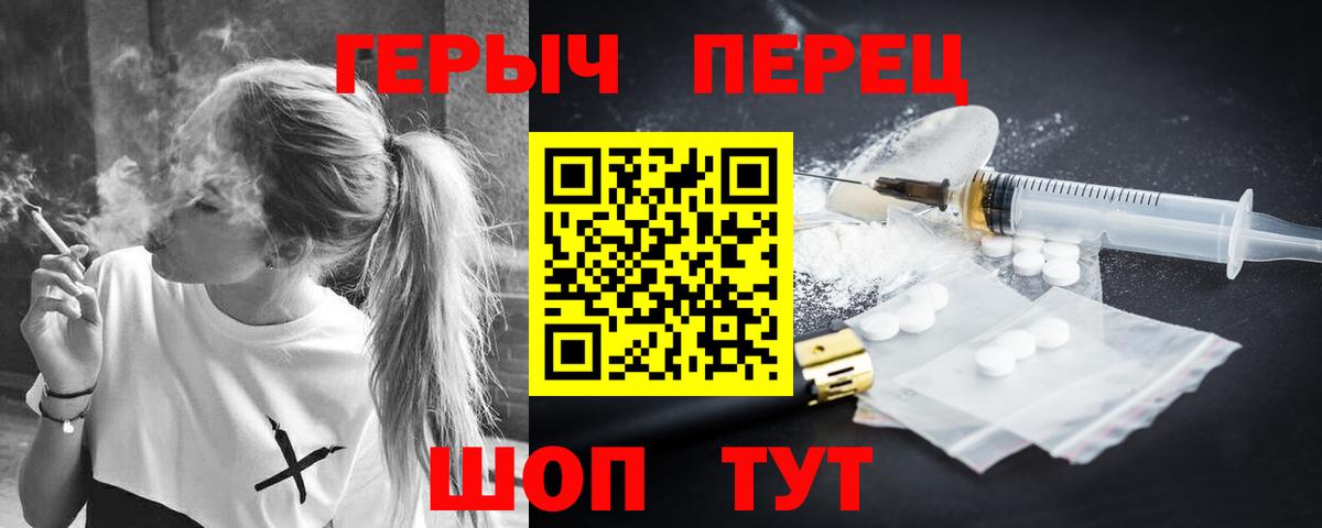 Ржев  ГЕРОИН  Вход с VPN  ГЕРОИН VHQ 