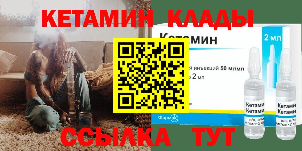 Ржев  КЕТАМИН VHQ  Кетамин ketamine  Вход с VPN 