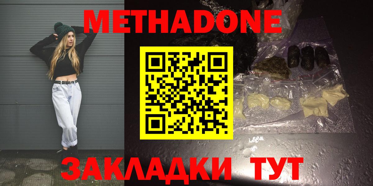 Ржев  МЕТАДОН methadone  mega ТОР  Вход с VPN  МЕТАДОН мёд 