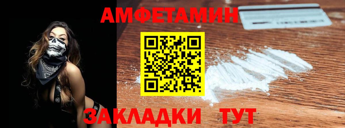 Ржев  МЕТАМФЕТАМИН винт  Метамфетамин  Вход с VPN 