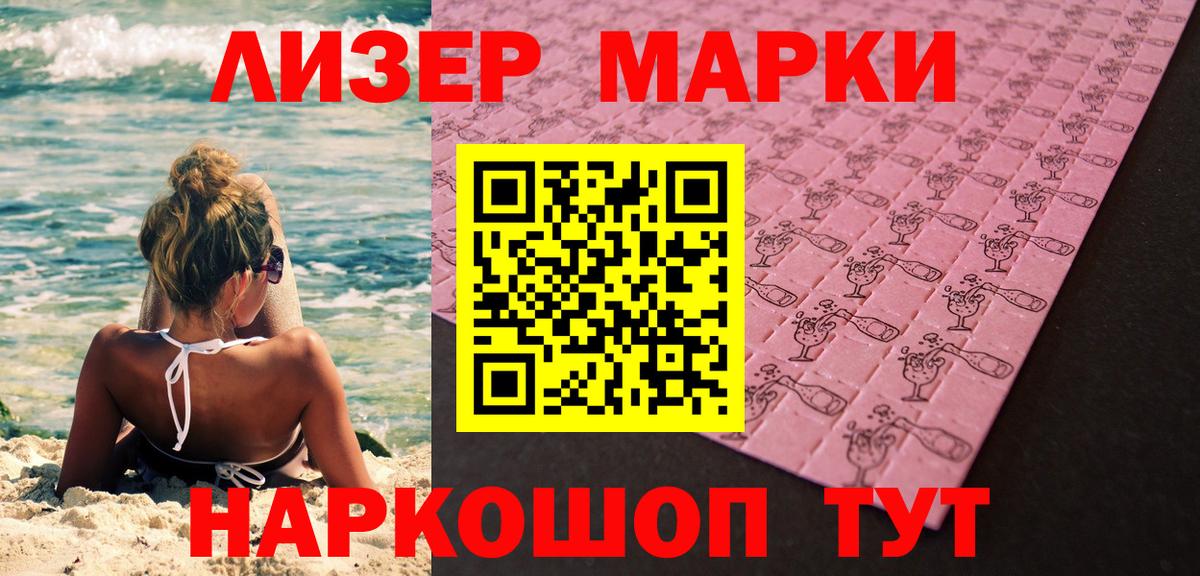 Марки 25I-NBOMe 1,5мг  Марки NBOMe  Ржев  Вход с VPN 