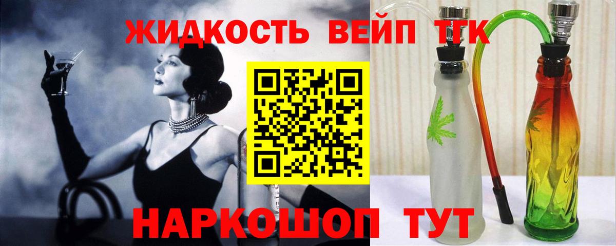 ТГК вейп с тгк Ржев