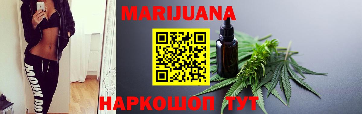 Конопля LSD WEED  Вход с VPN  Бошки марихуана тримм  Шишки марихуана AK-47  Бошки Шишки VHQ  Ржев 